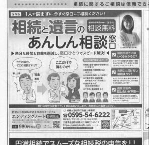12月4日付け読売新聞朝刊